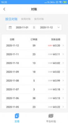 花生商户宝app官网版下载  v2.2.4截图3