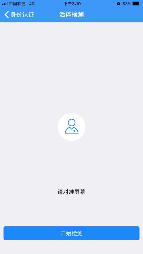 辽宁省市场监管局企业登记实名官方app  截图2