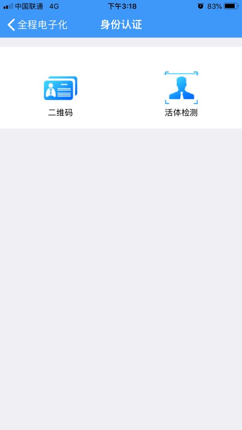 辽宁省市场监管局企业登记实名官方app  截图3