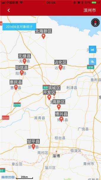 滨州扶贫帮扶责任人版app下载手机版  V1.24截图3